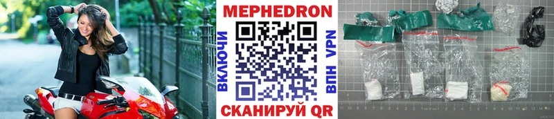 МЕФ mephedrone  где купить наркотик  Сегежа 
